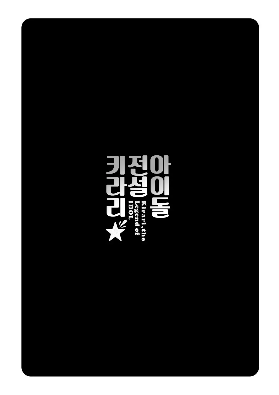 웹툰 이미지 185