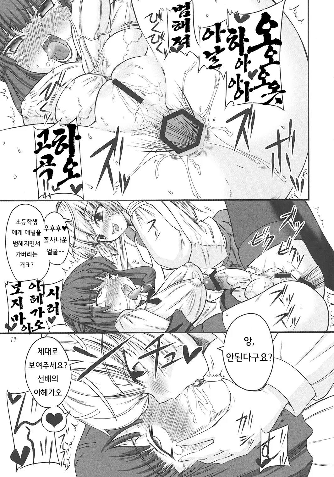웹툰 이미지 77