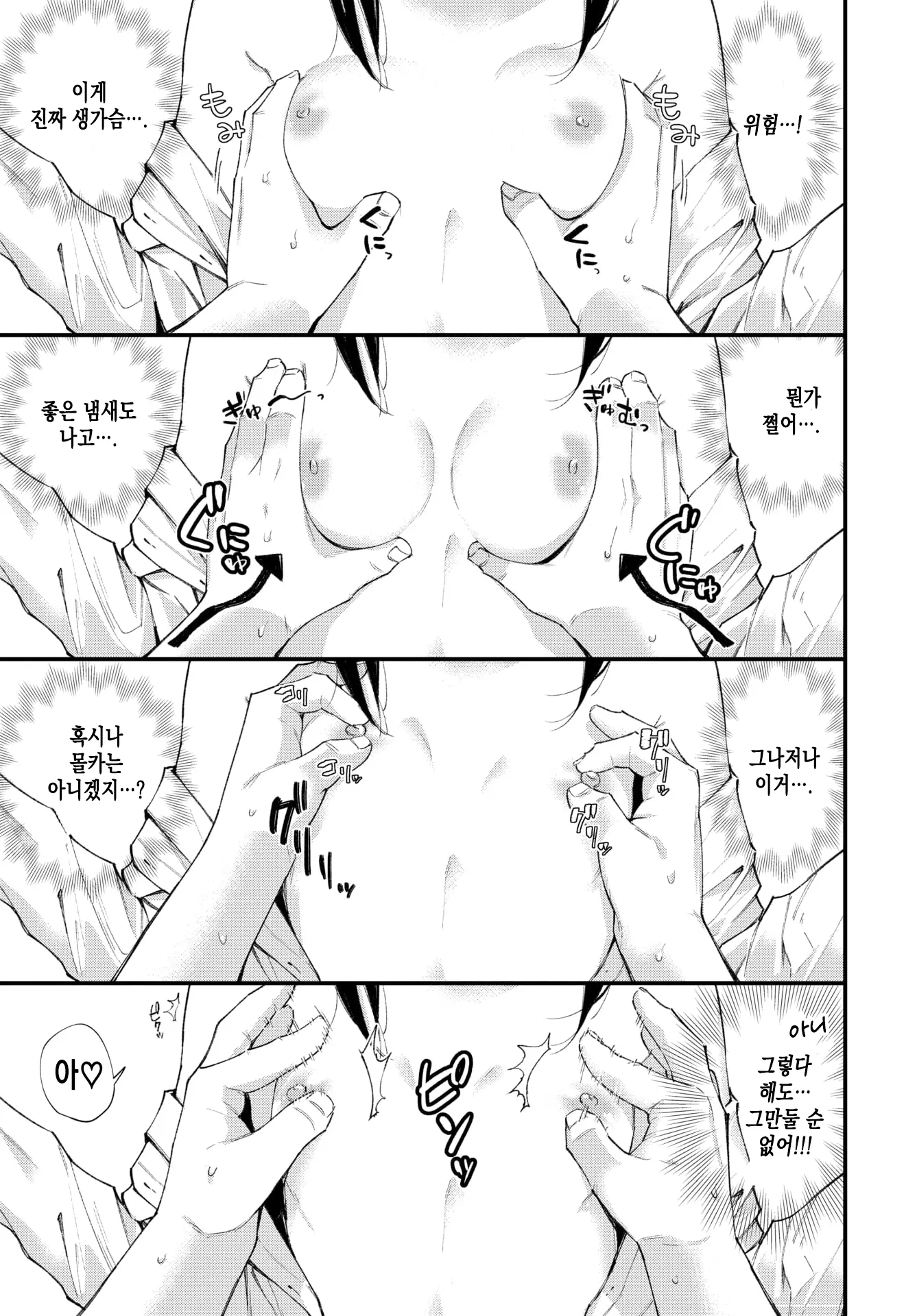 웹툰 이미지 4