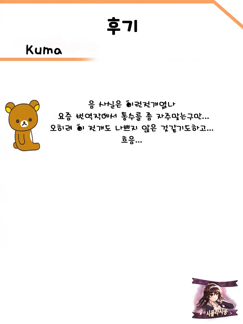 웹툰 이미지 32