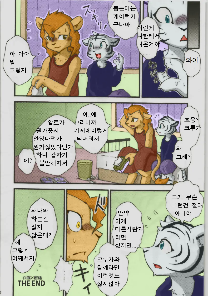 웹툰 이미지 11