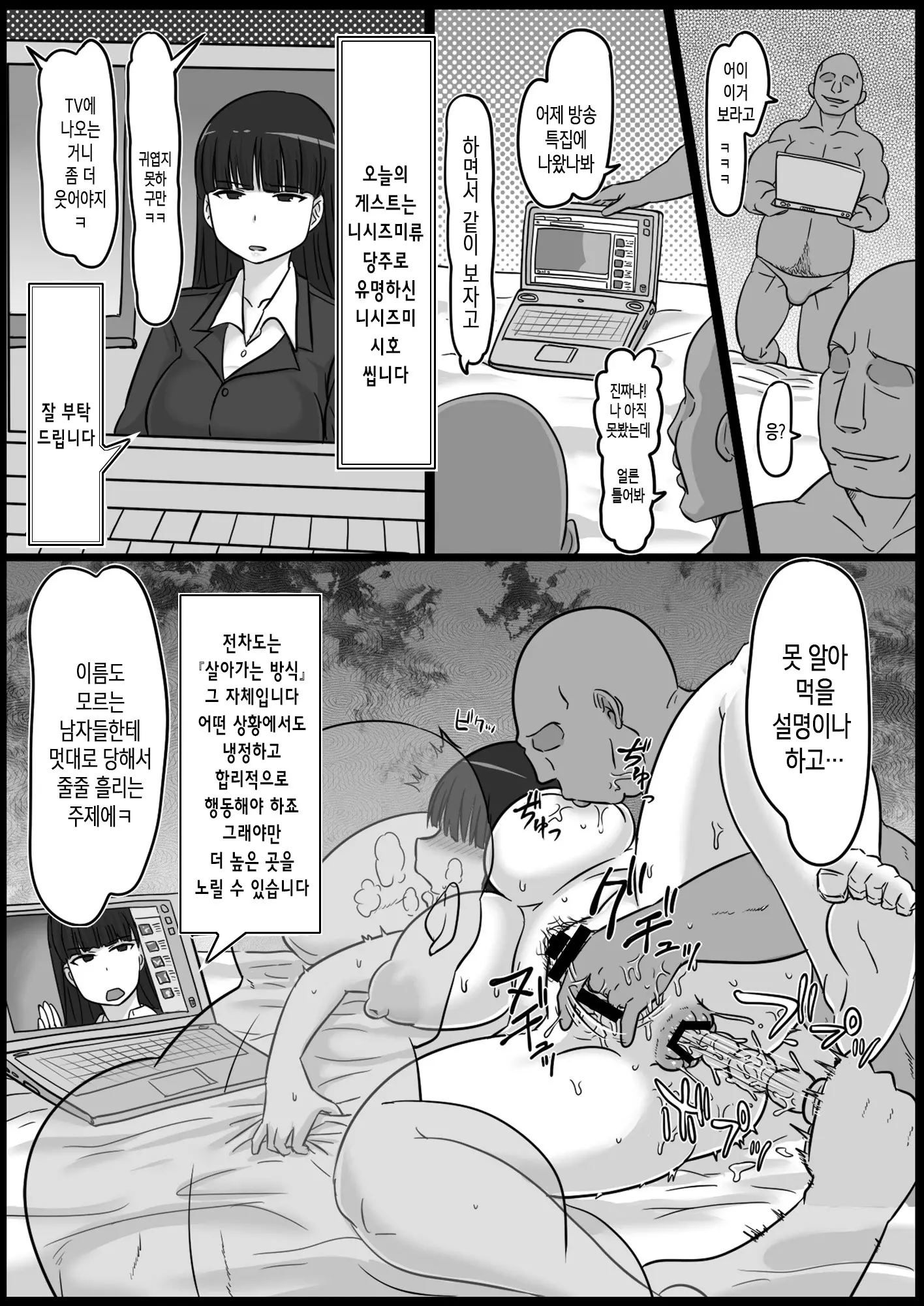 웹툰 이미지 11