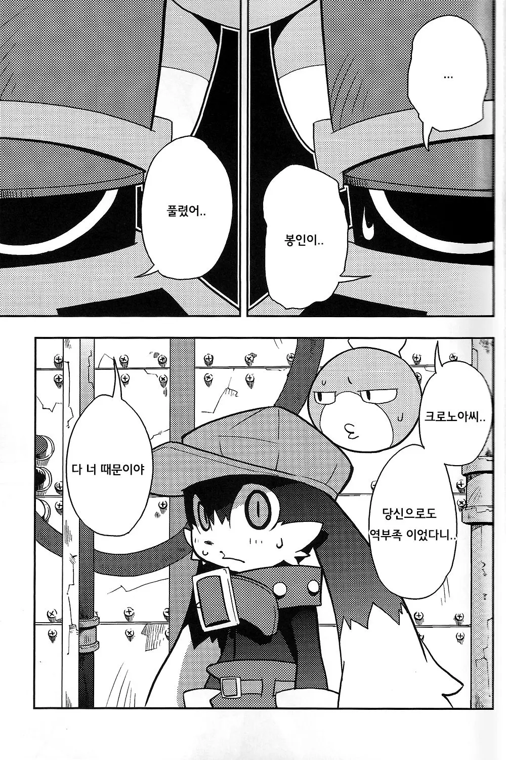 웹툰 이미지 2