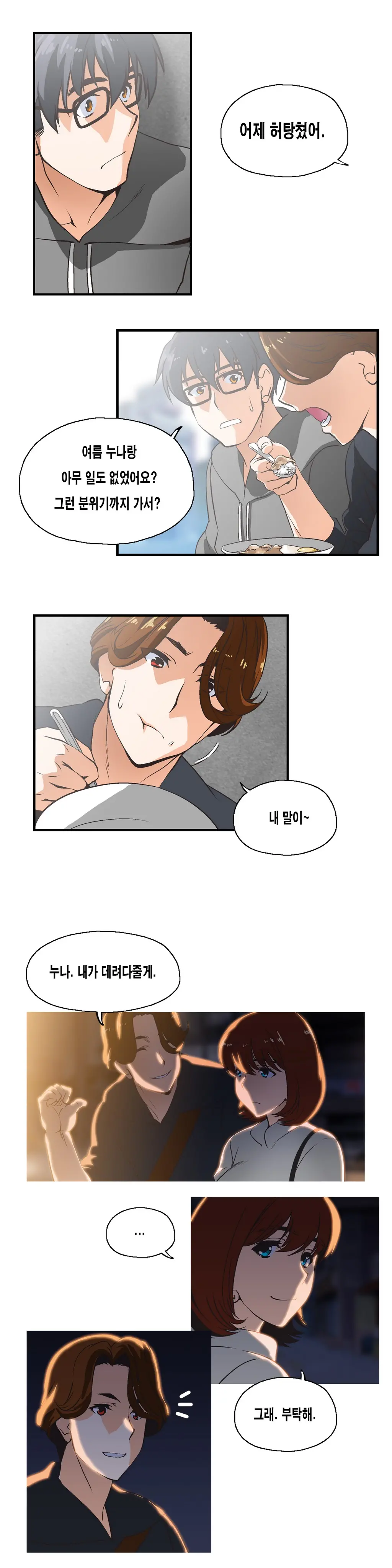 웹툰 이미지 152