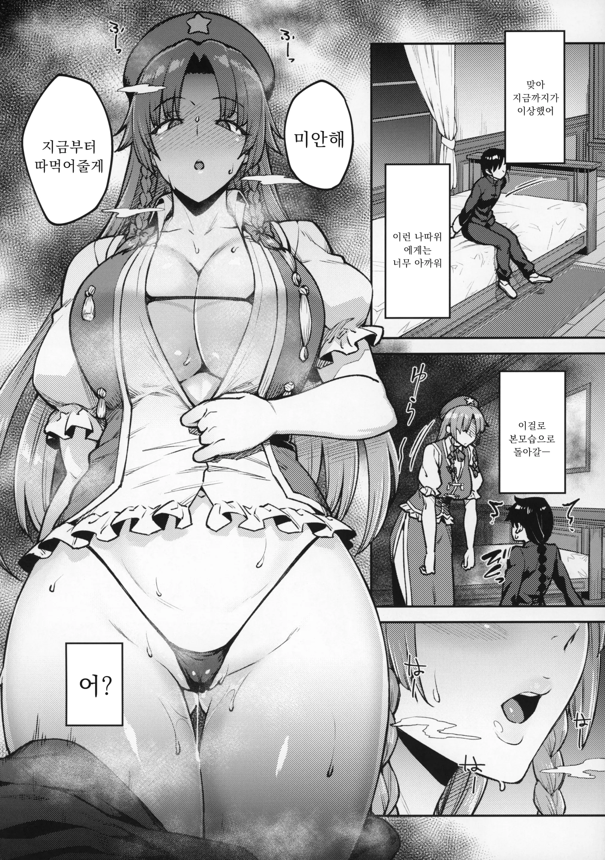웹툰 이미지 14