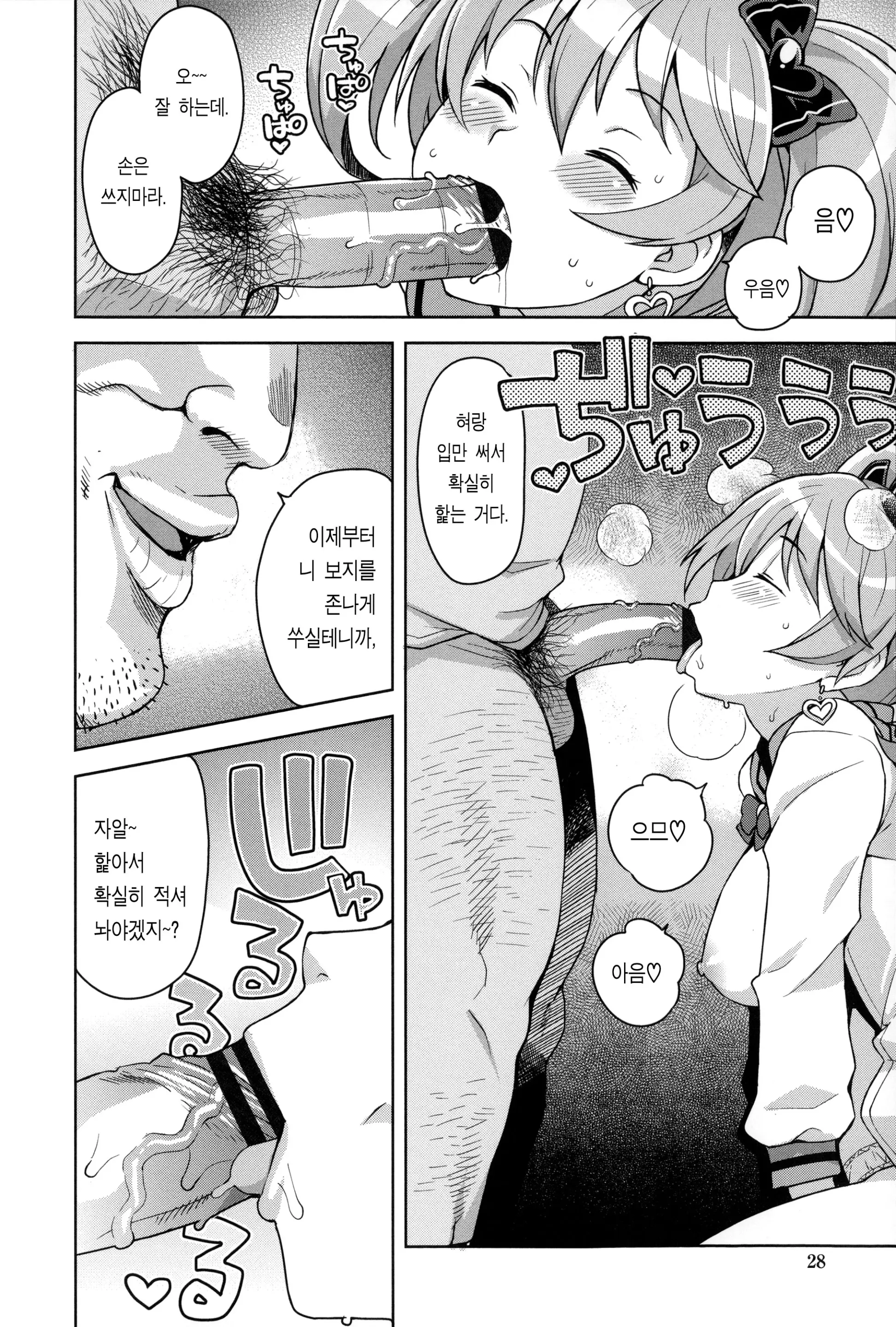 웹툰 이미지 30