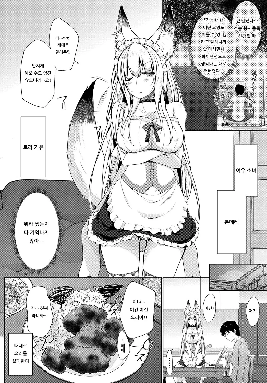 웹툰 이미지 1