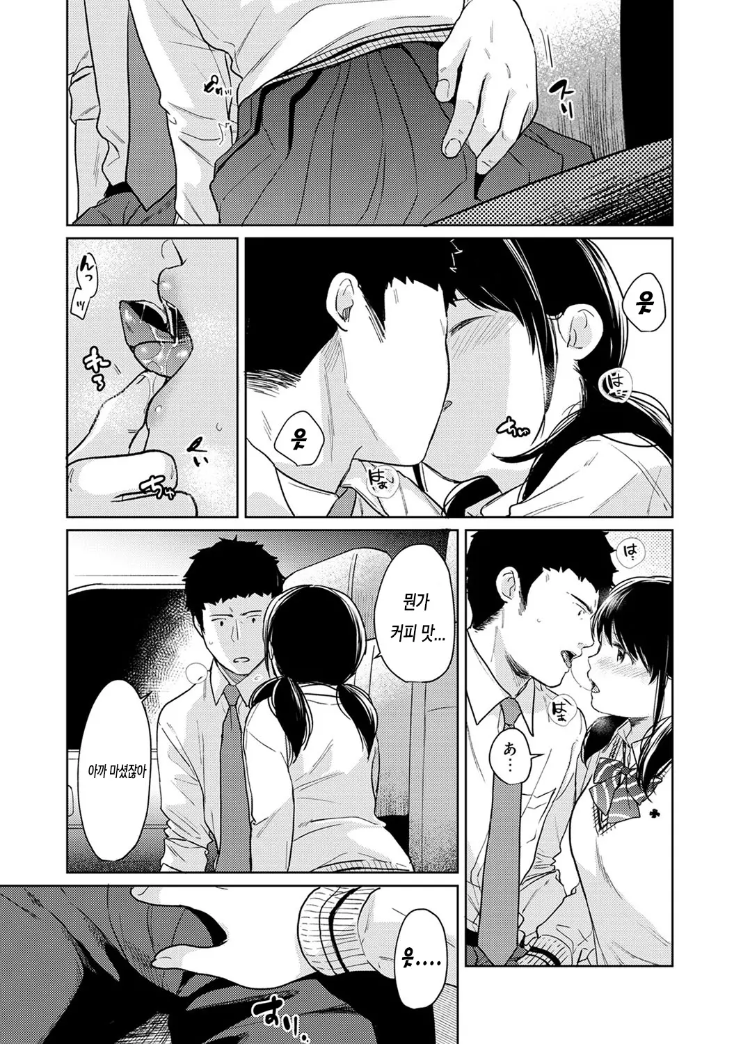 웹툰 이미지 439