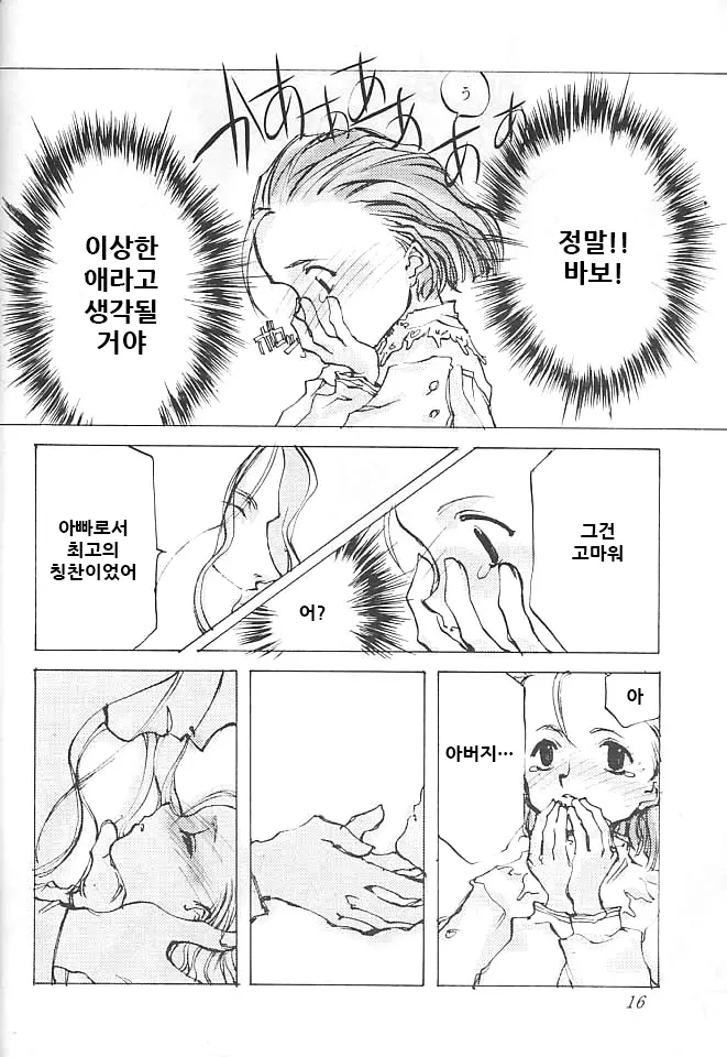 웹툰 이미지 16