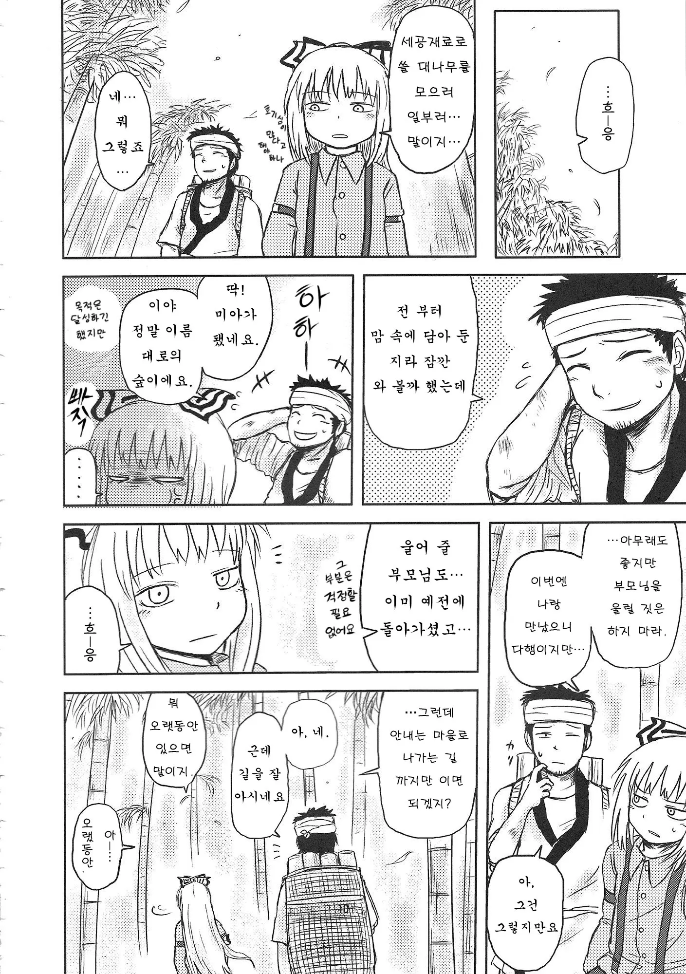 웹툰 이미지 8