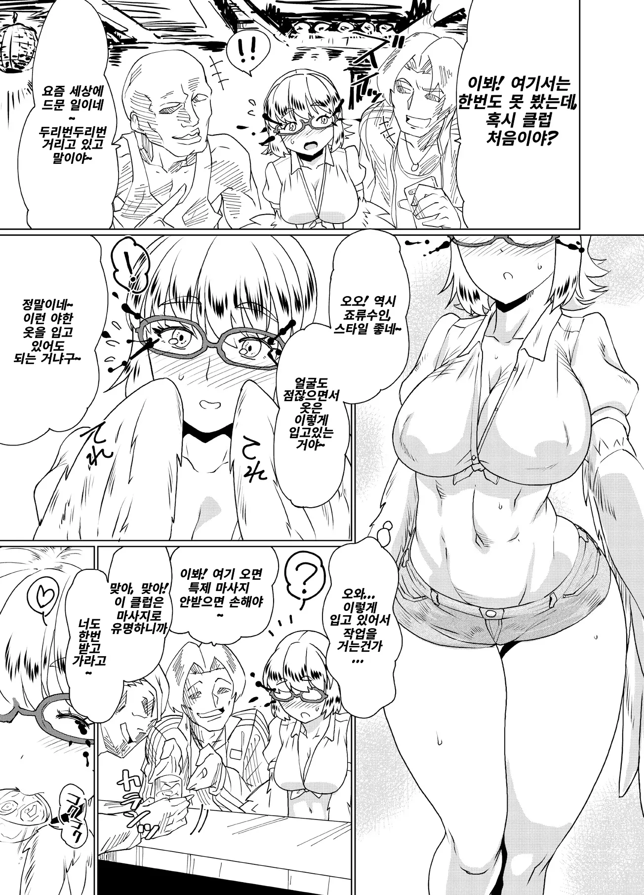 웹툰 이미지 5
