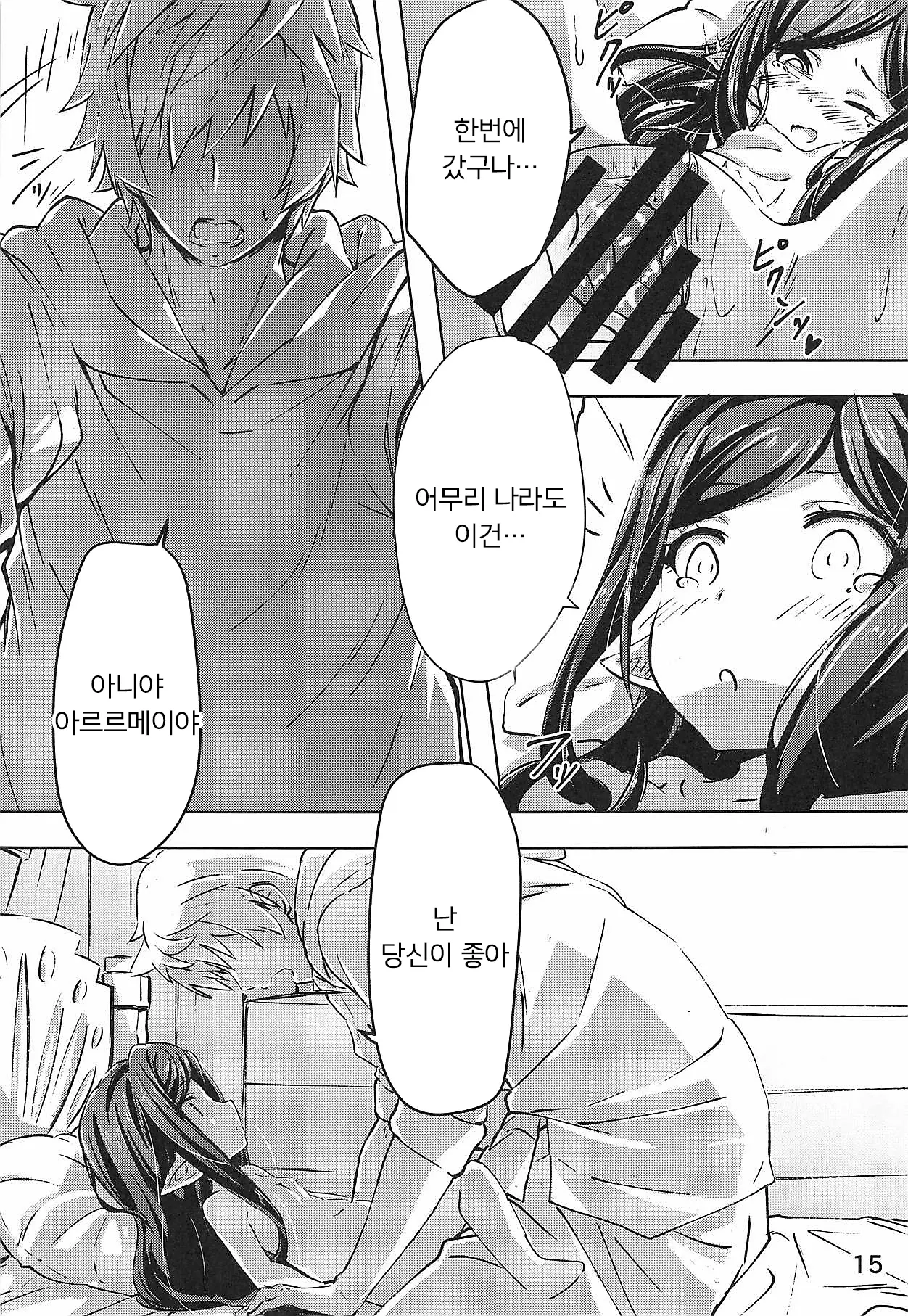 웹툰 이미지 13