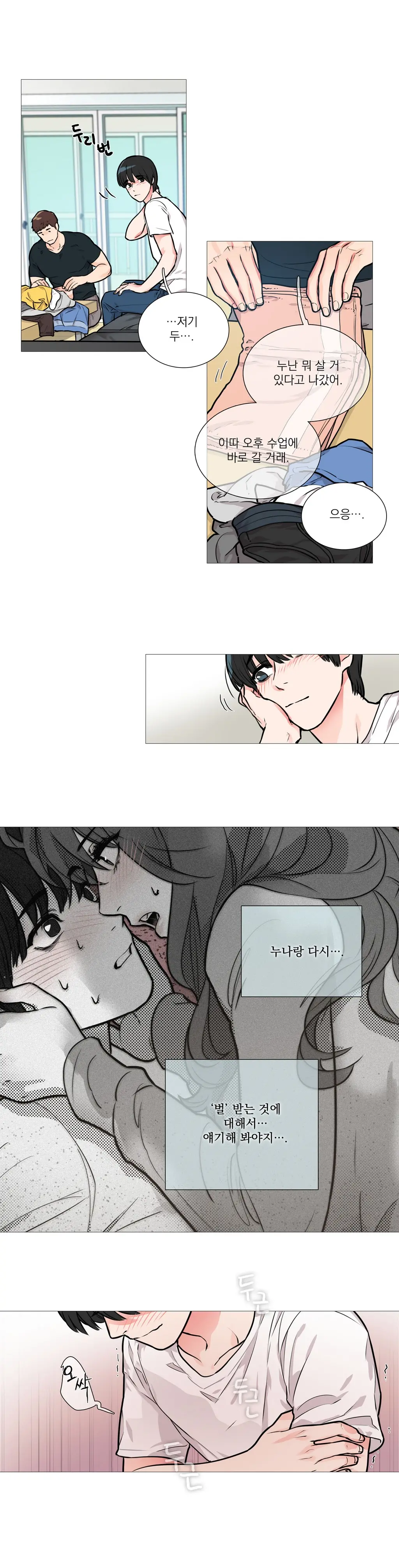 웹툰 이미지 193