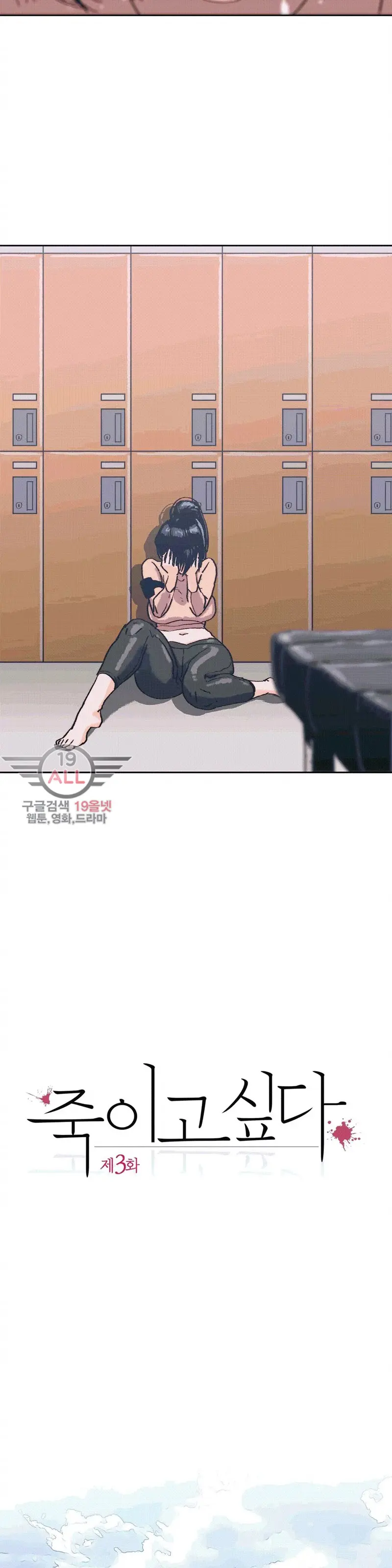 웹툰 이미지 69