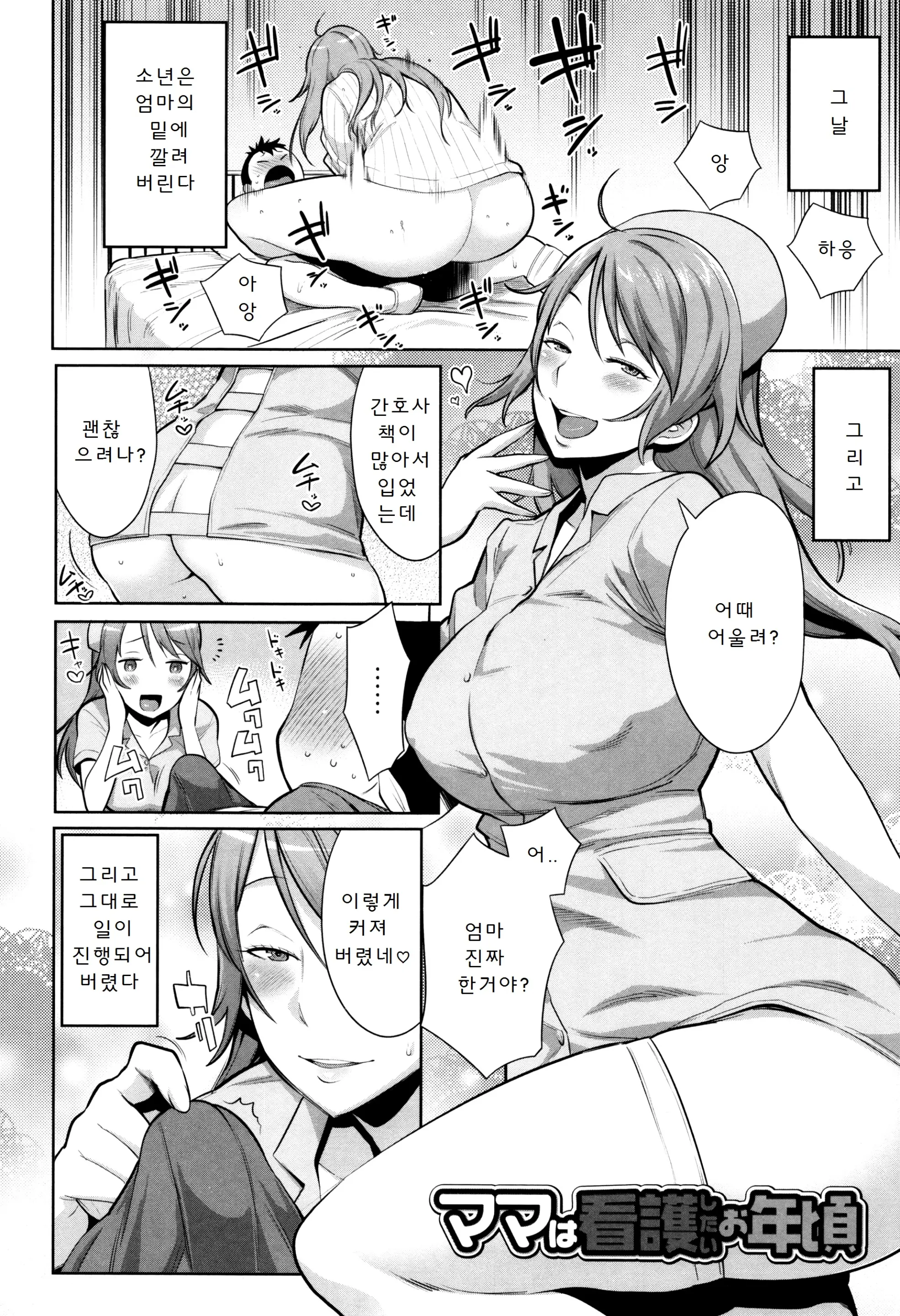 웹툰 이미지 108