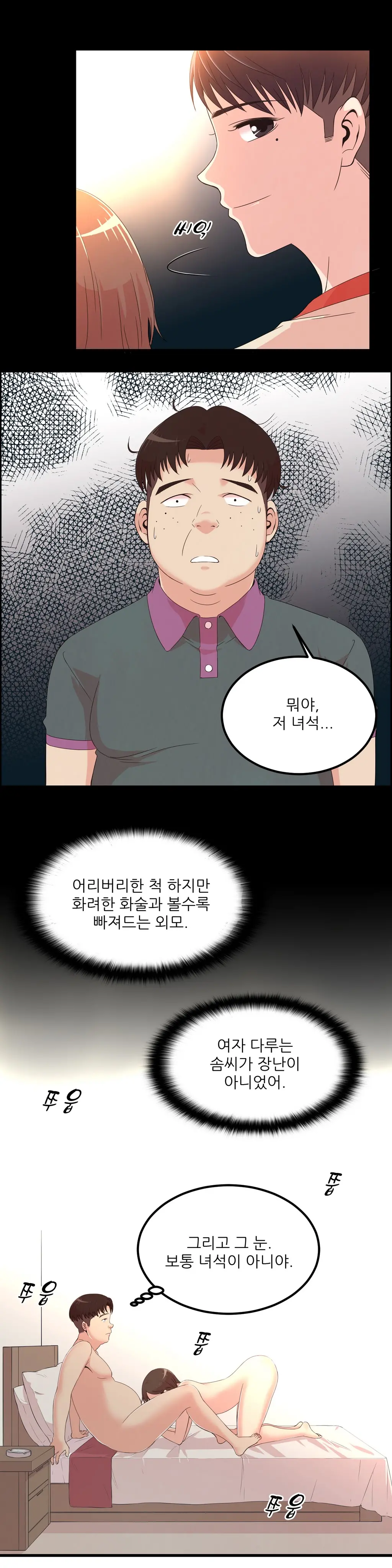 웹툰 이미지 407