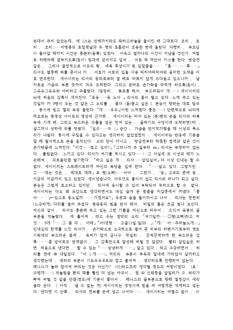 웹툰 이미지 6