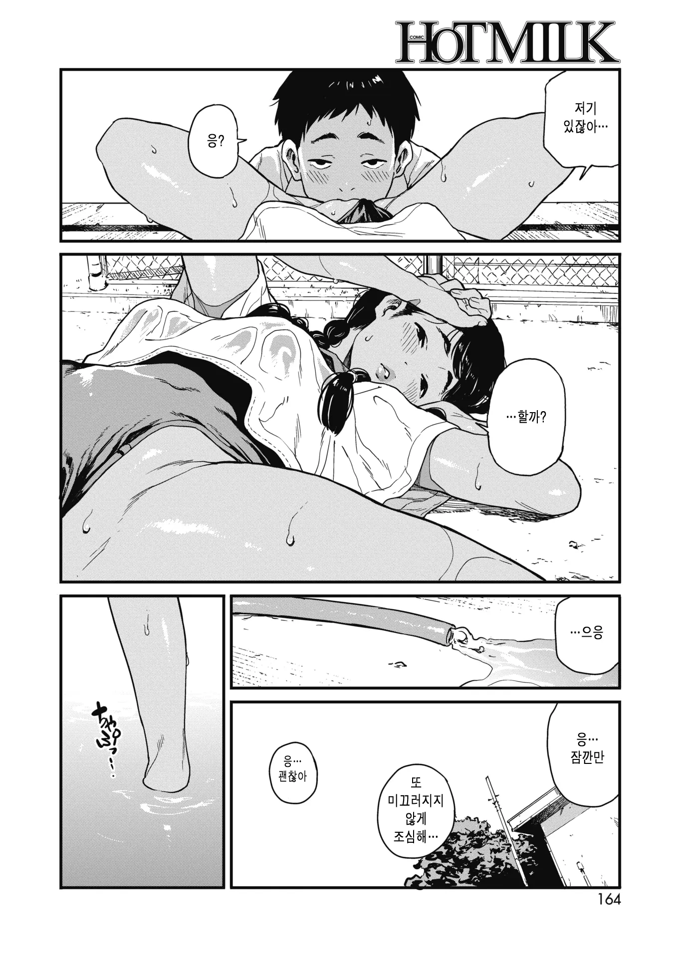 웹툰 이미지 17