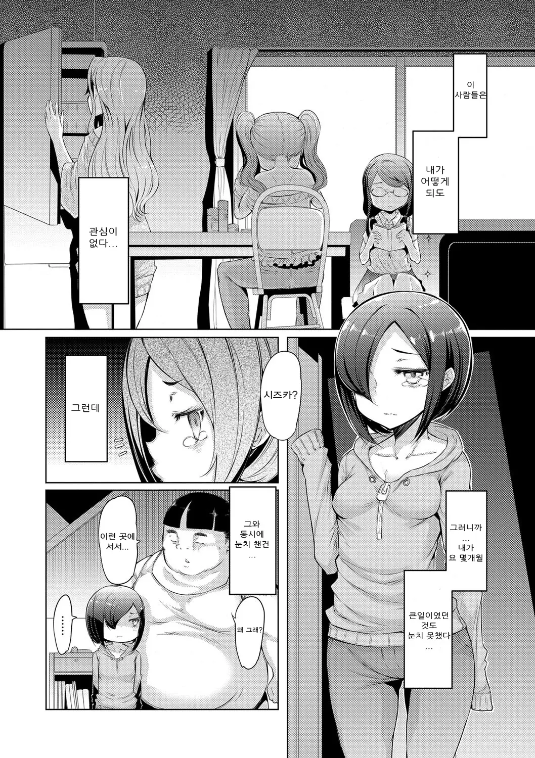 웹툰 이미지 155