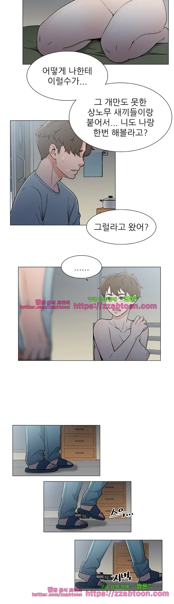 웹툰 이미지 318