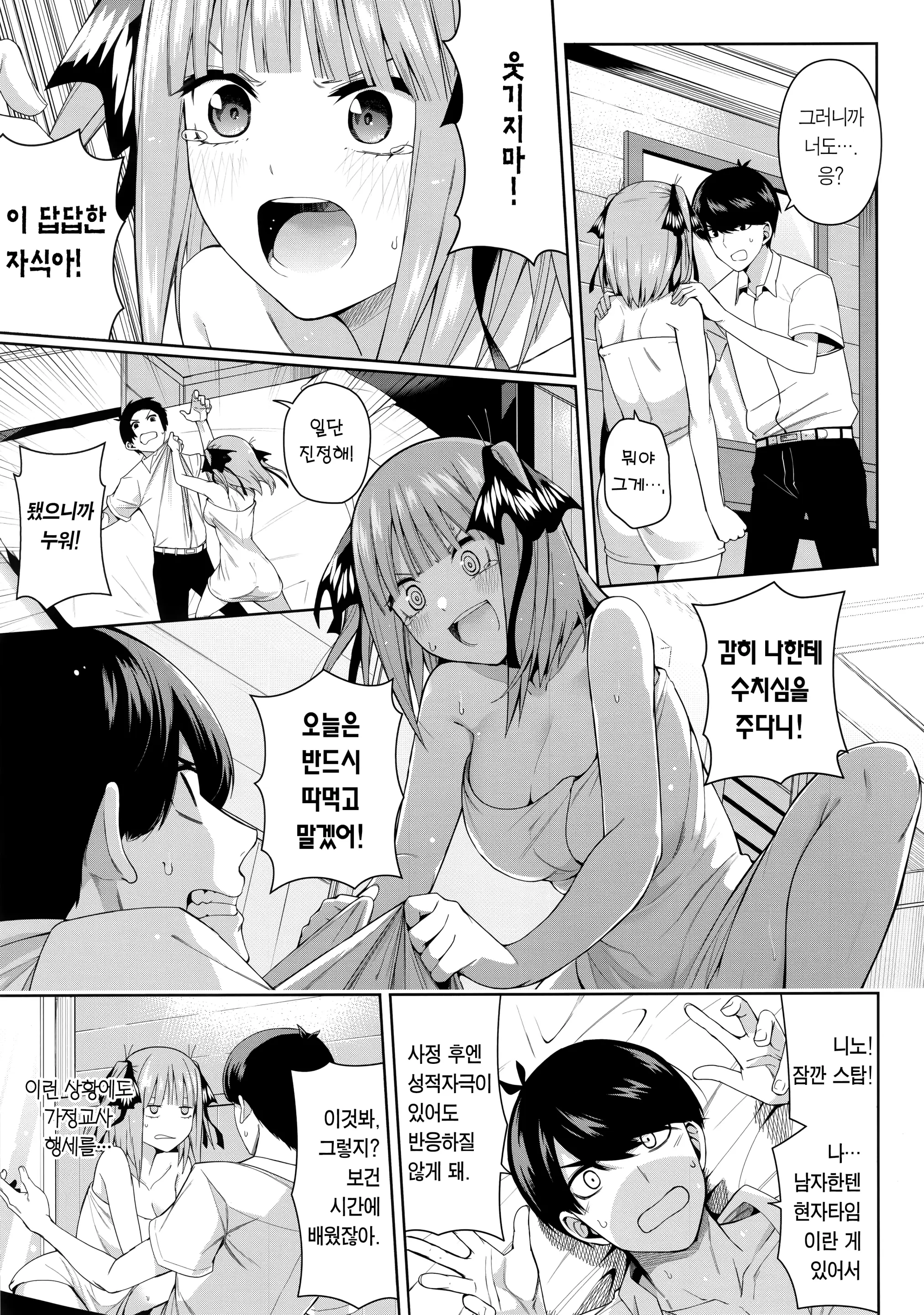 웹툰 이미지 16