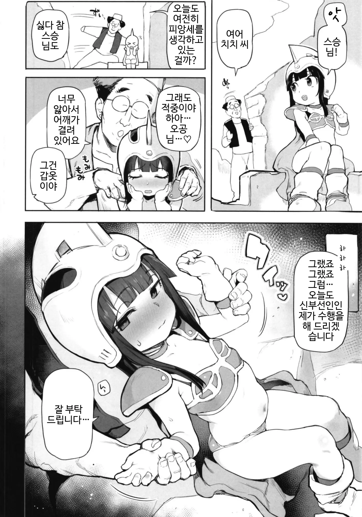 웹툰 이미지 3