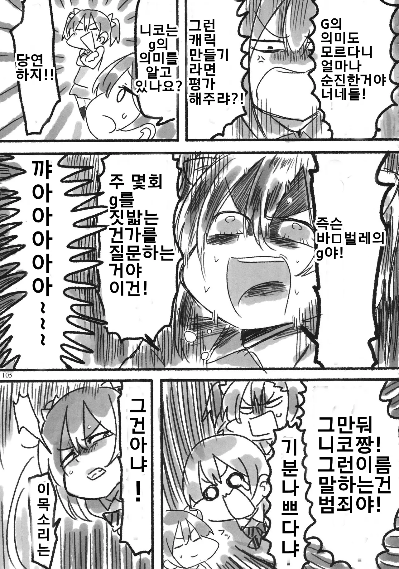 웹툰 이미지 103