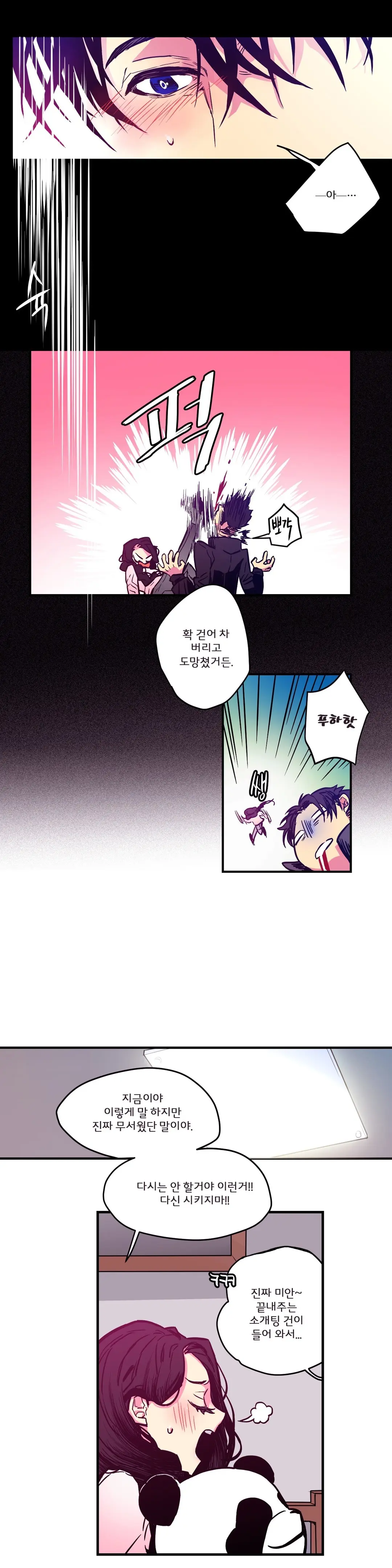 웹툰 이미지 21