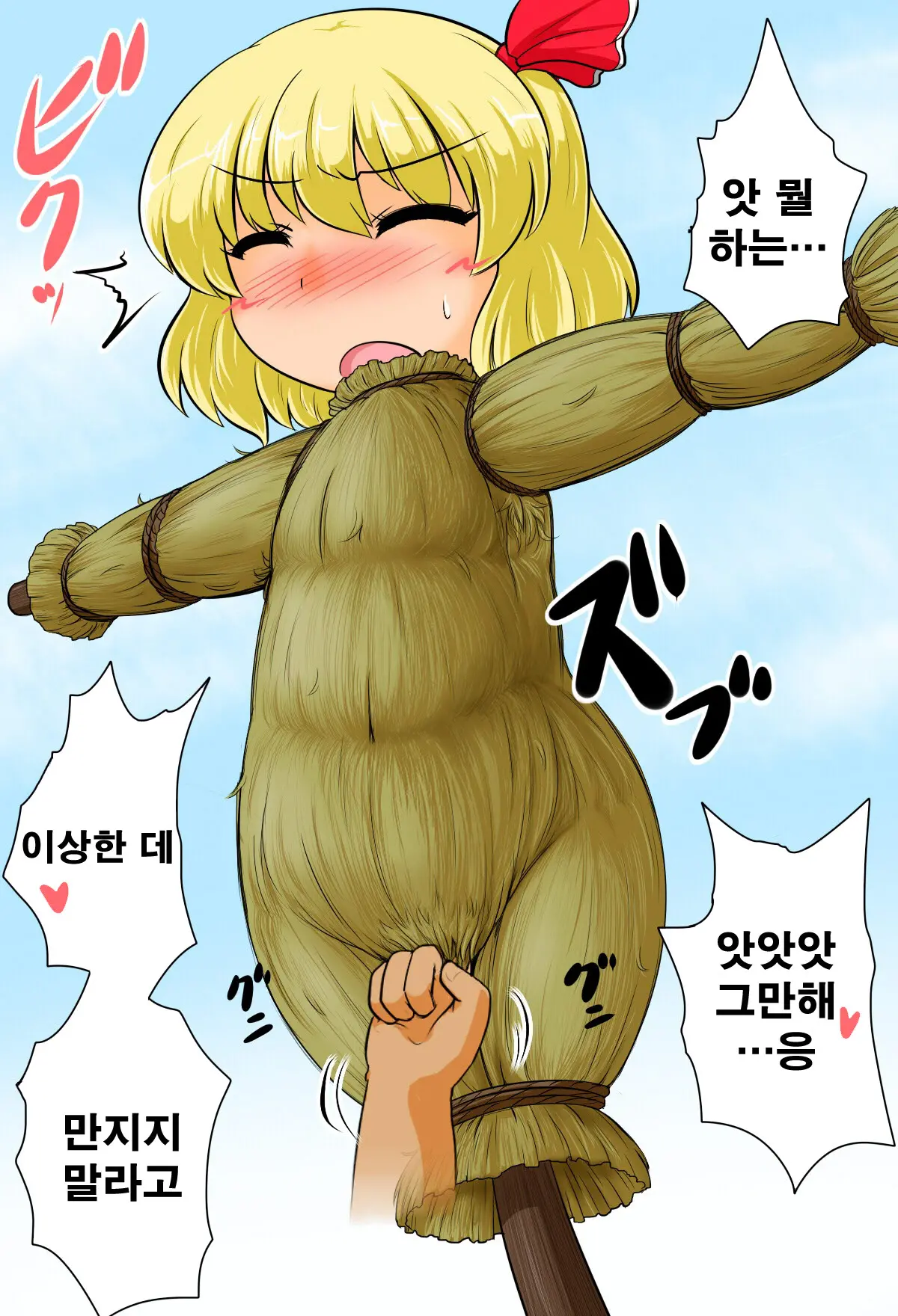 웹툰 이미지 7