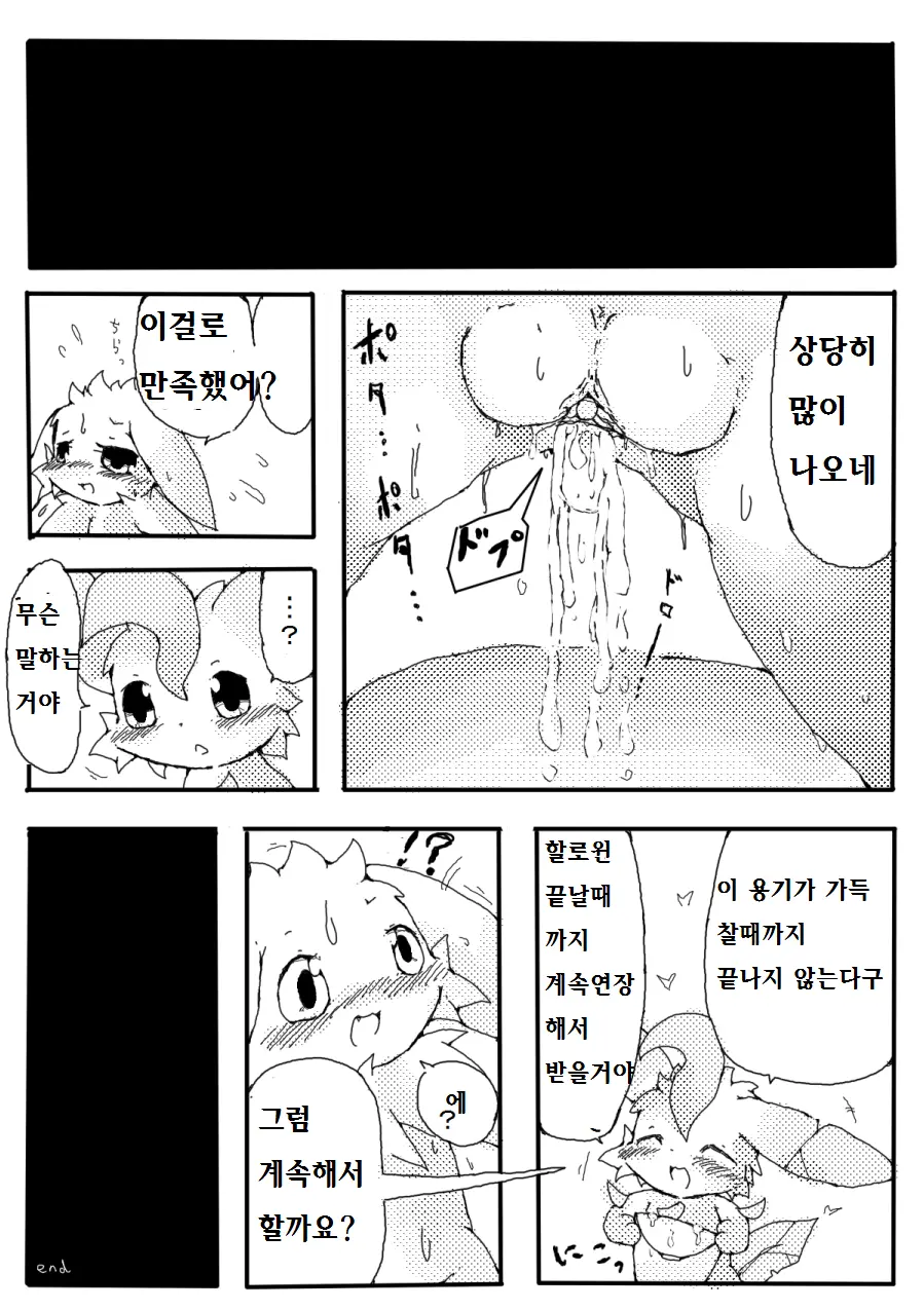 웹툰 이미지 8