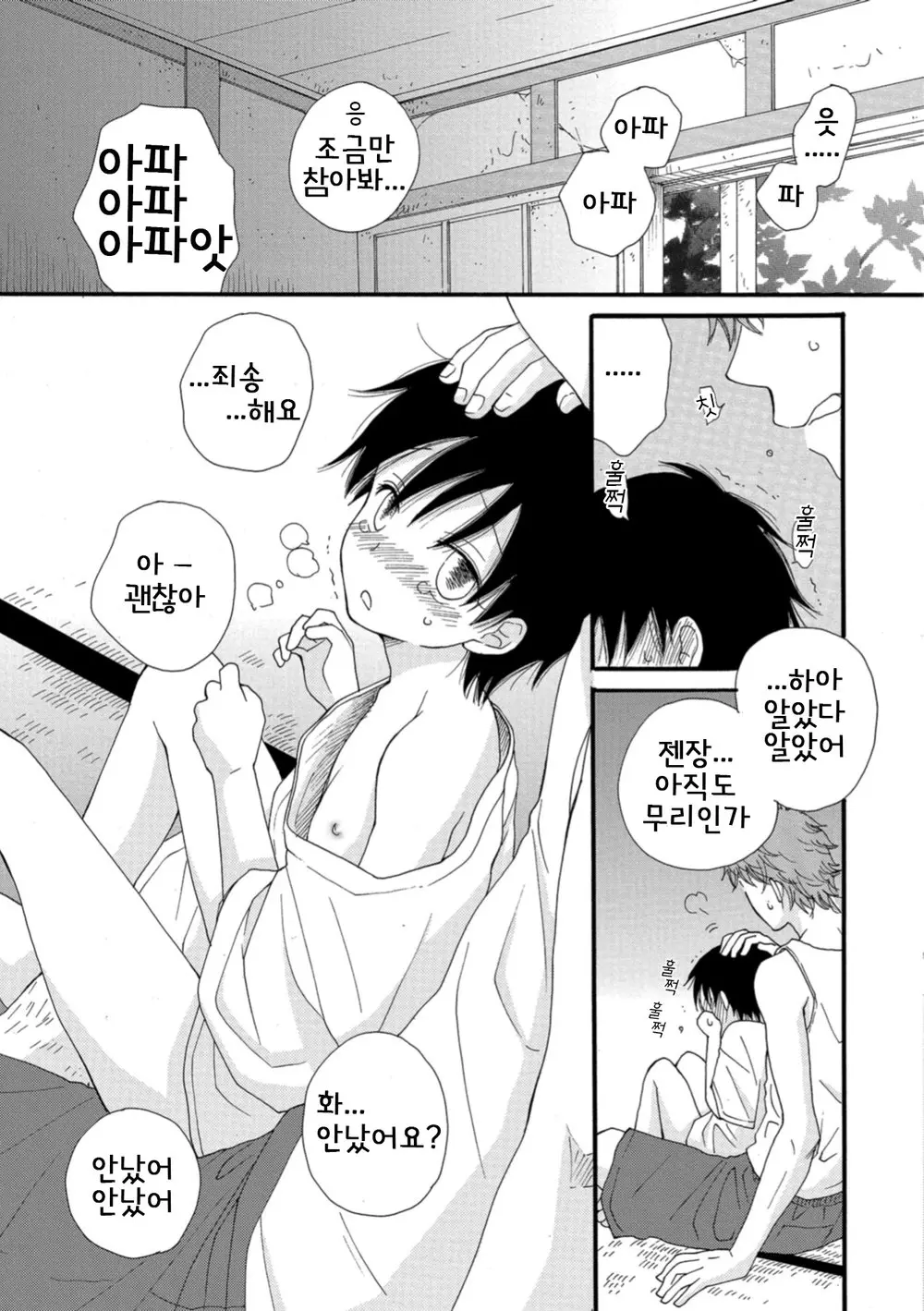 웹툰 이미지 4