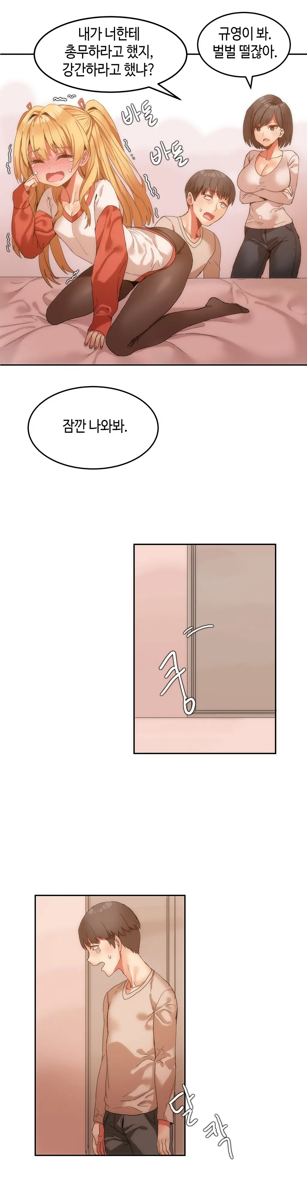 웹툰 이미지 142