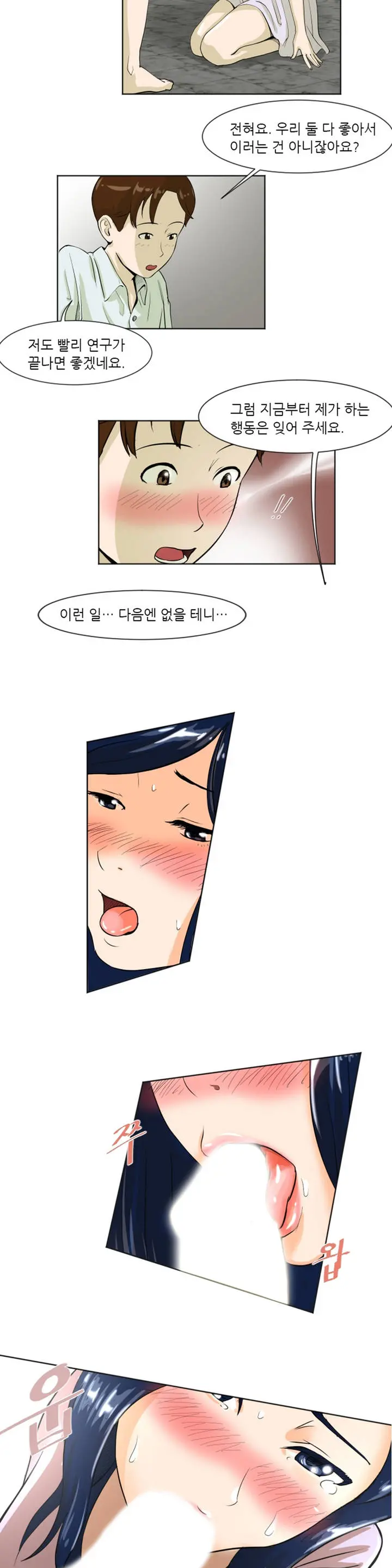 웹툰 이미지 150