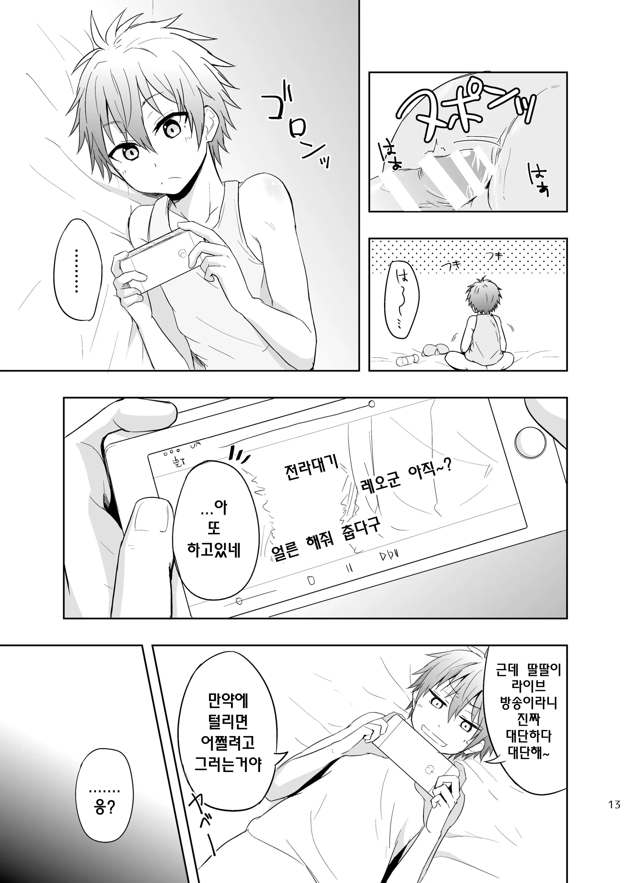 웹툰 이미지 11
