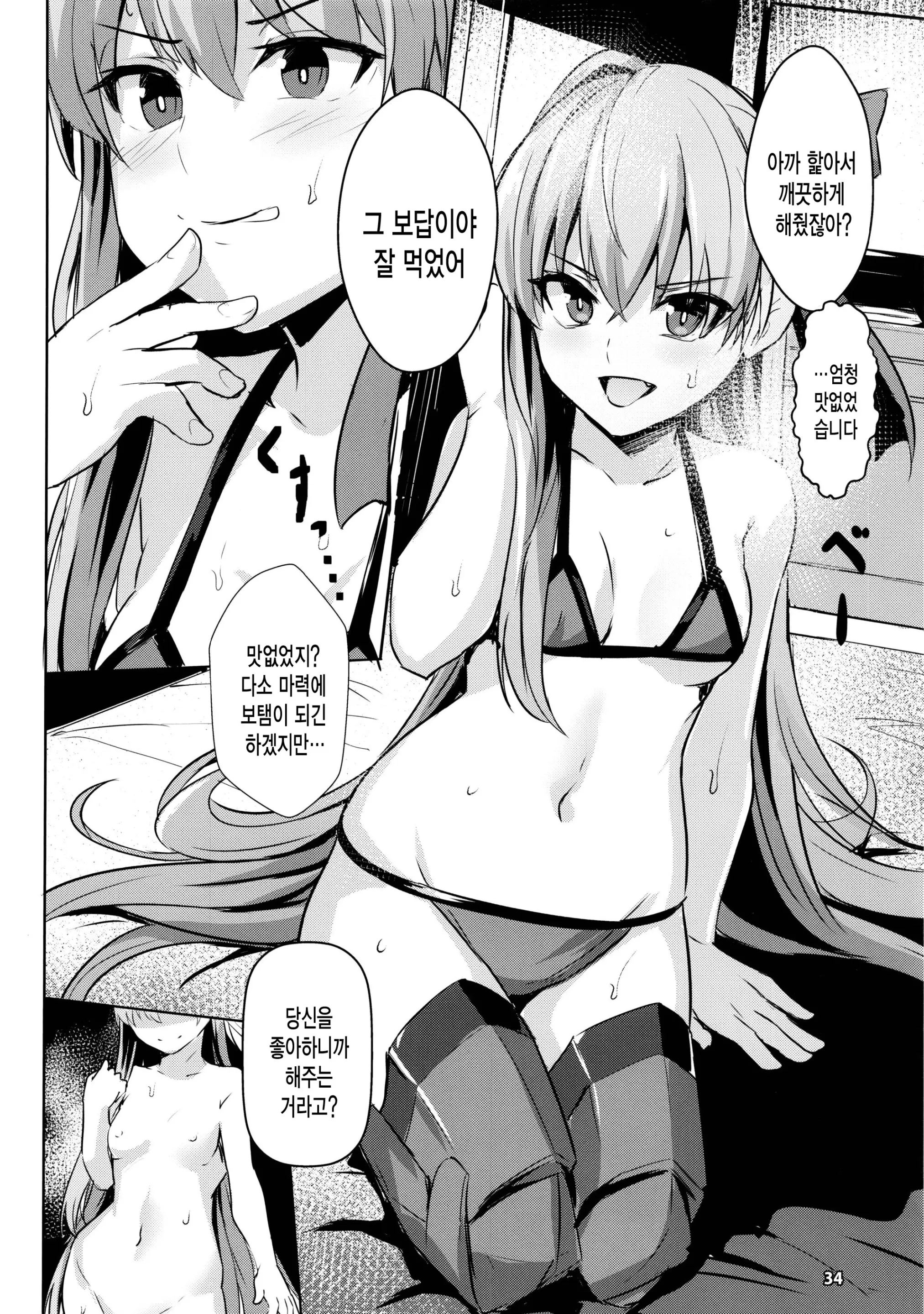 웹툰 이미지 34