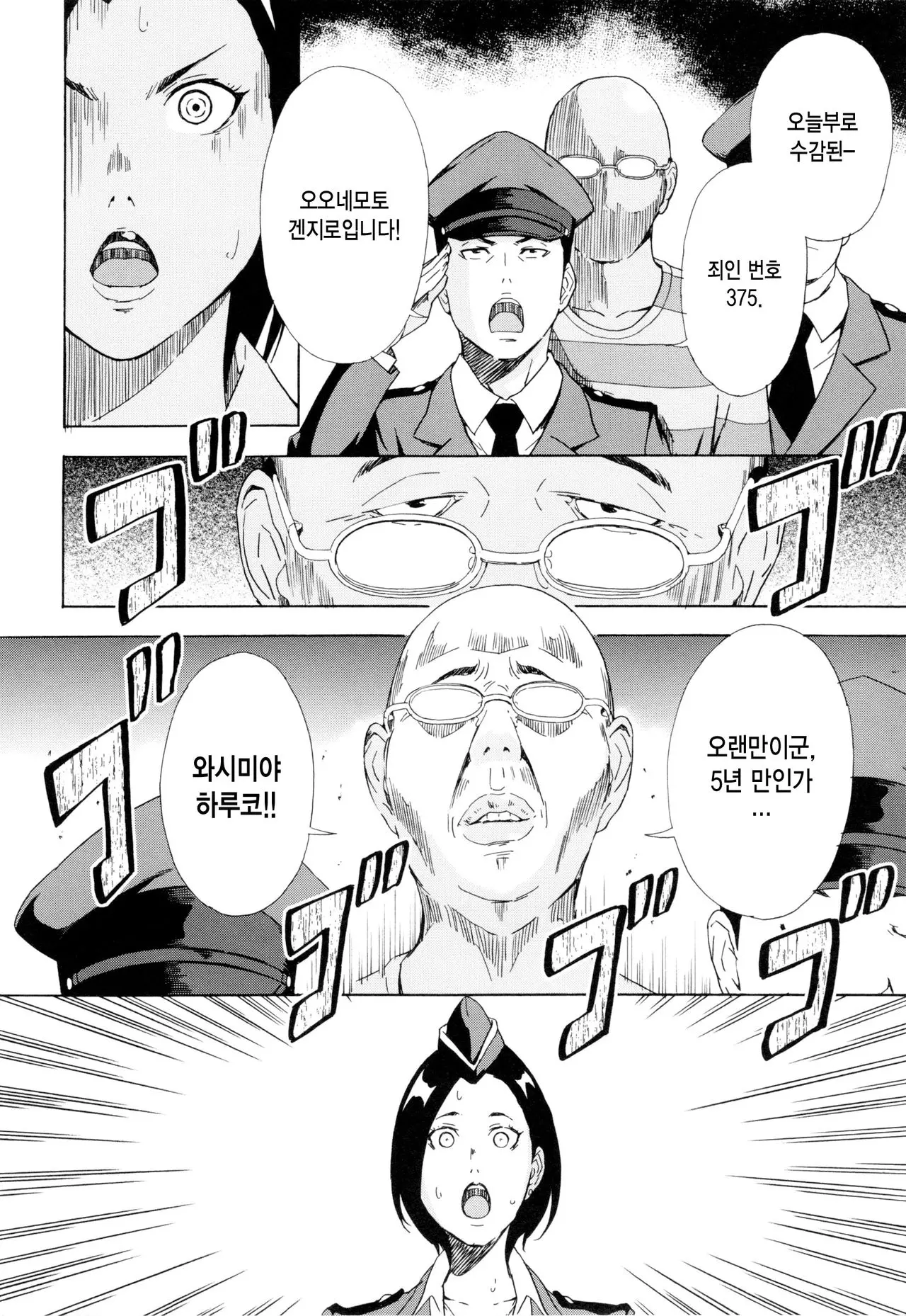 웹툰 이미지 6