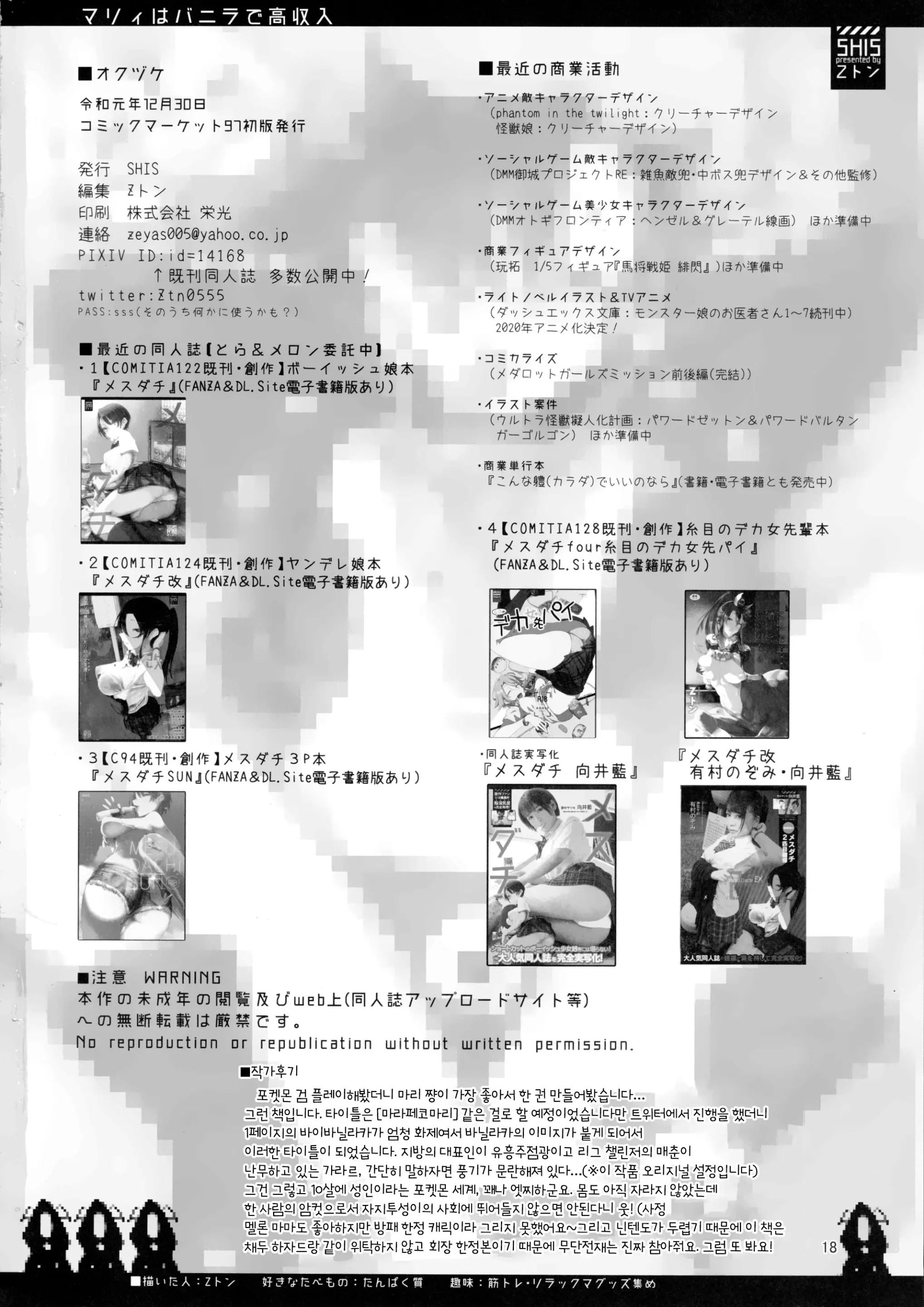 웹툰 이미지 15