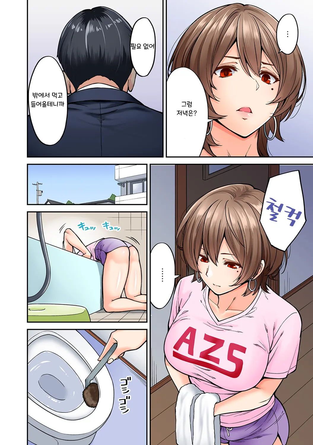 웹툰 이미지 2