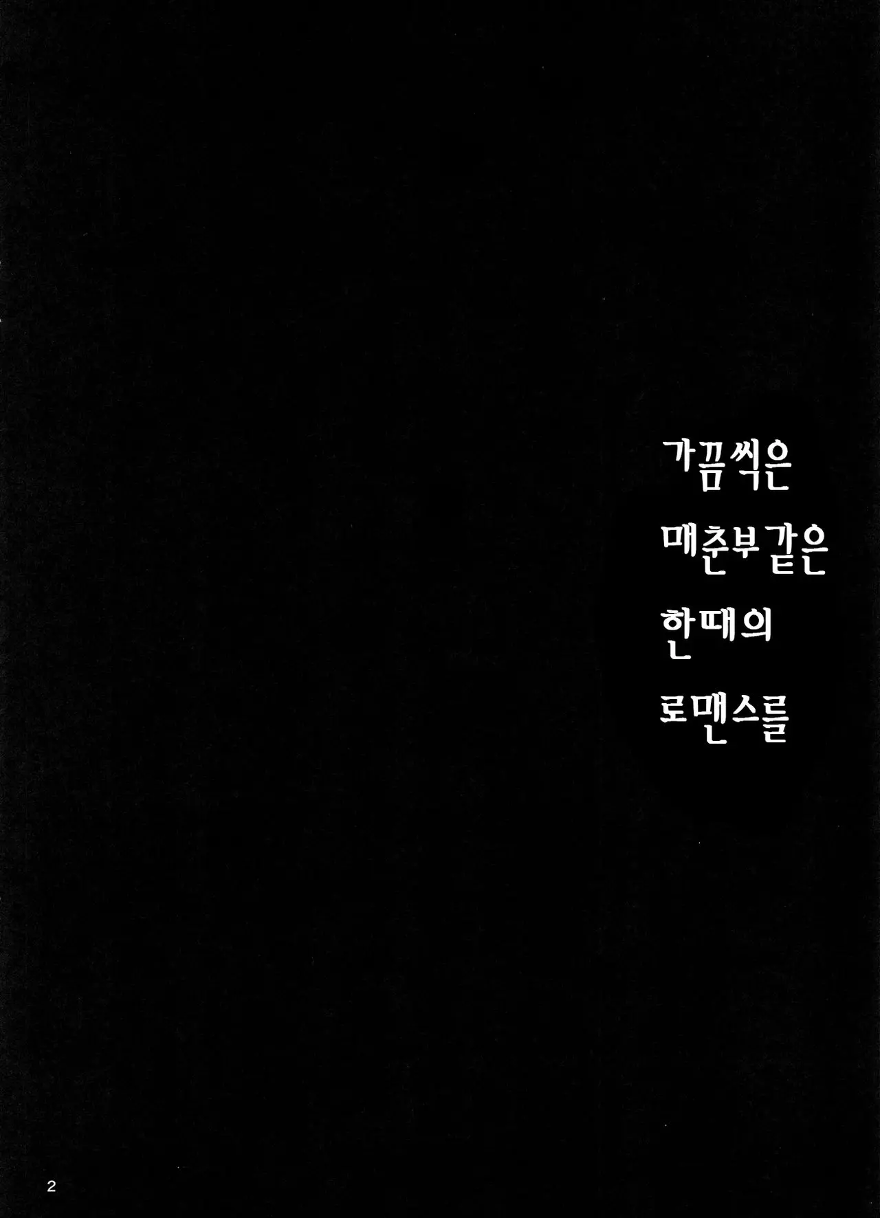 웹툰 이미지 2