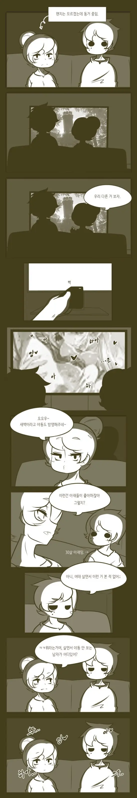 웹툰 이미지 1