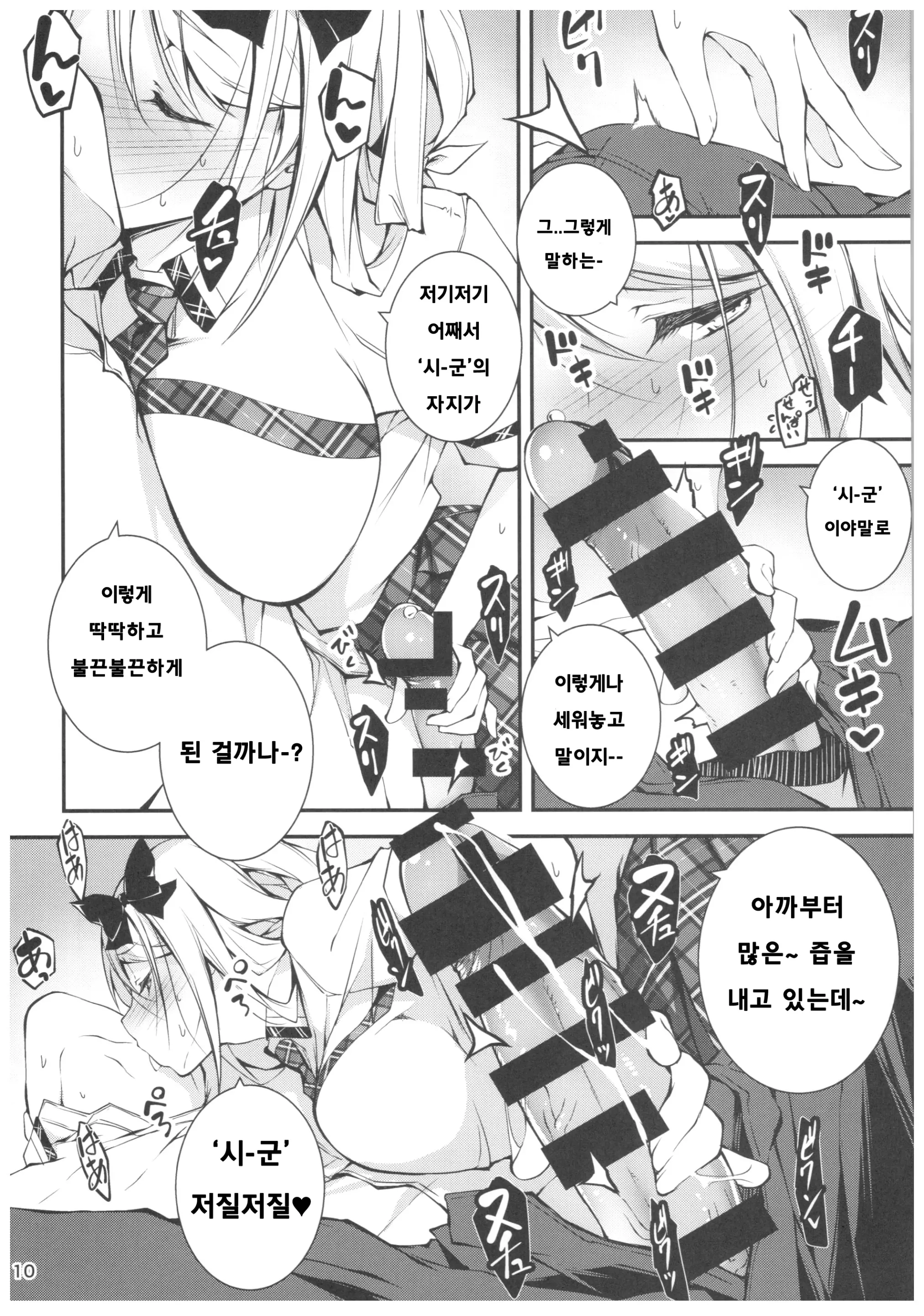 웹툰 이미지 10