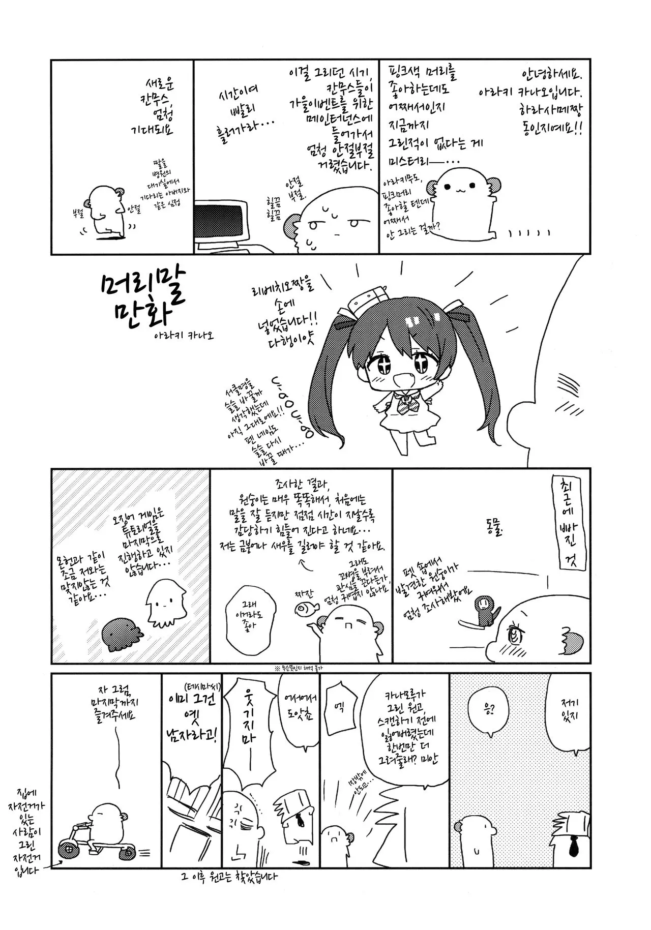 웹툰 이미지 4