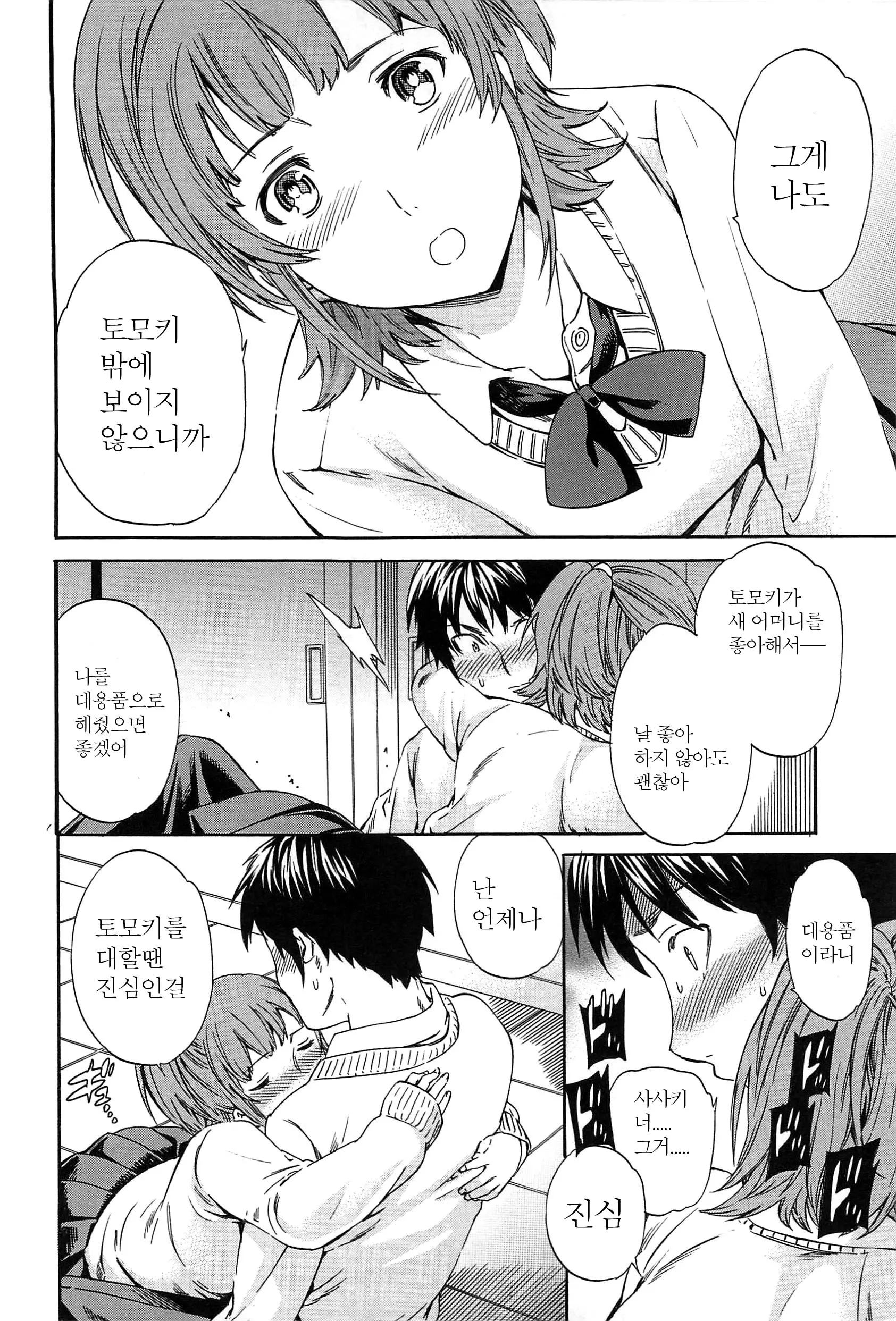 웹툰 이미지 117