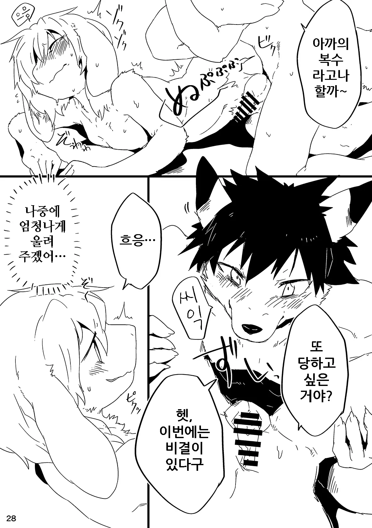 웹툰 이미지 28