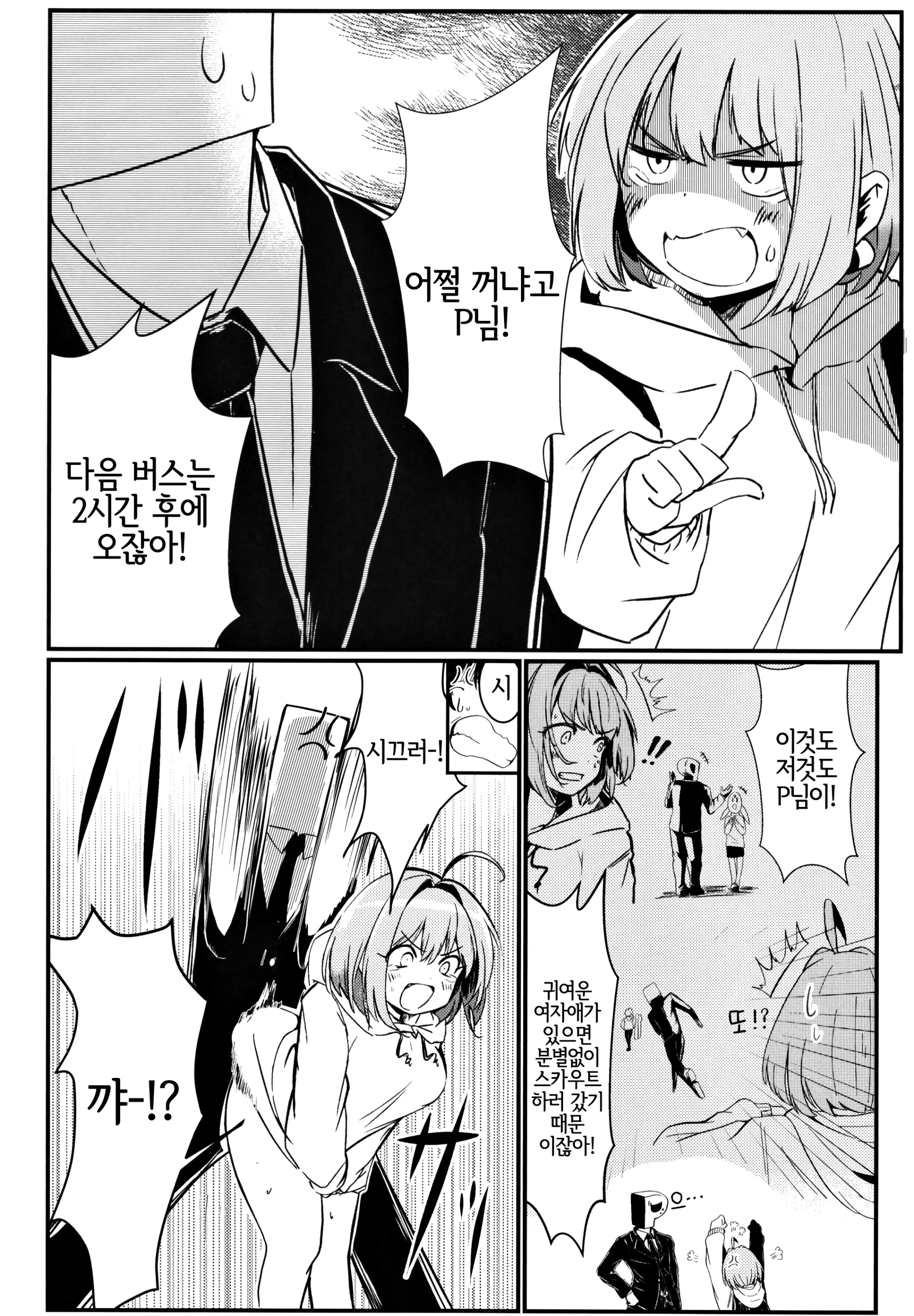 웹툰 이미지 2