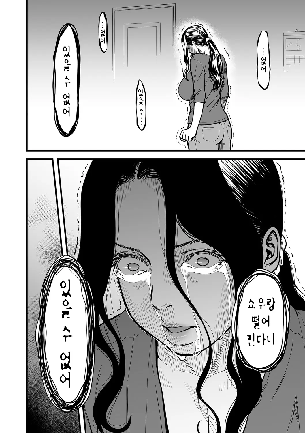 웹툰 이미지 5