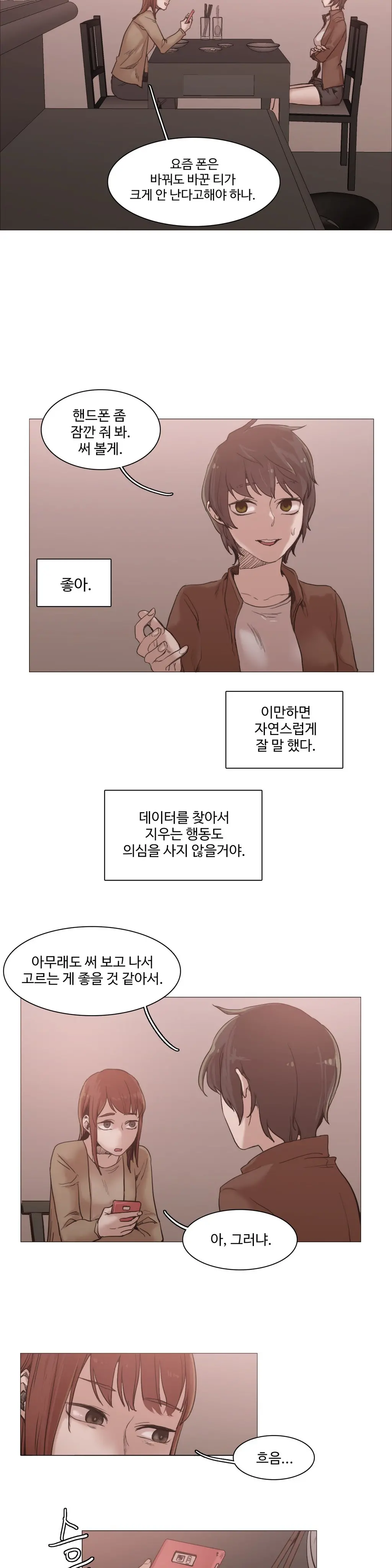 웹툰 이미지 482