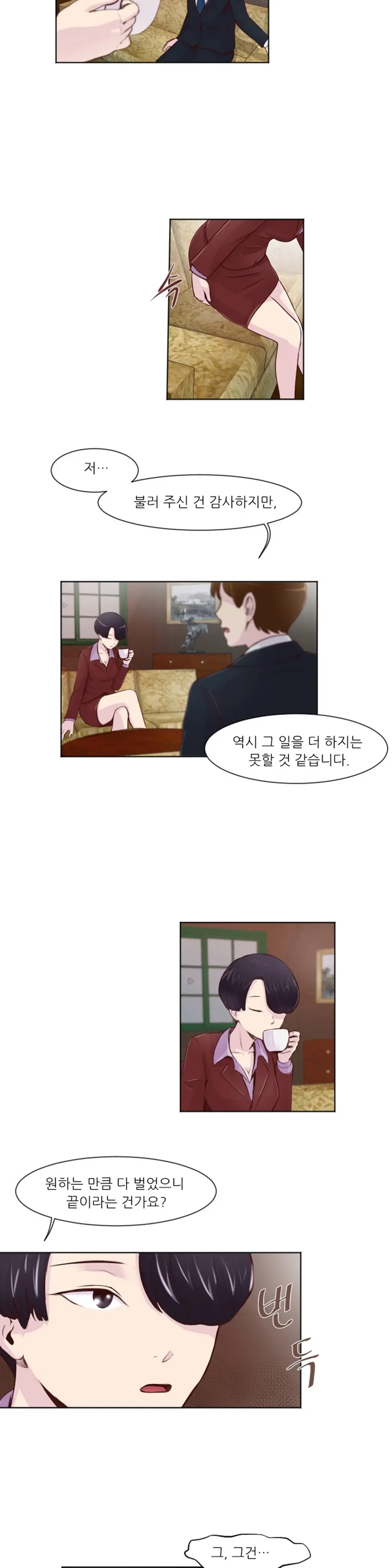 웹툰 이미지 339