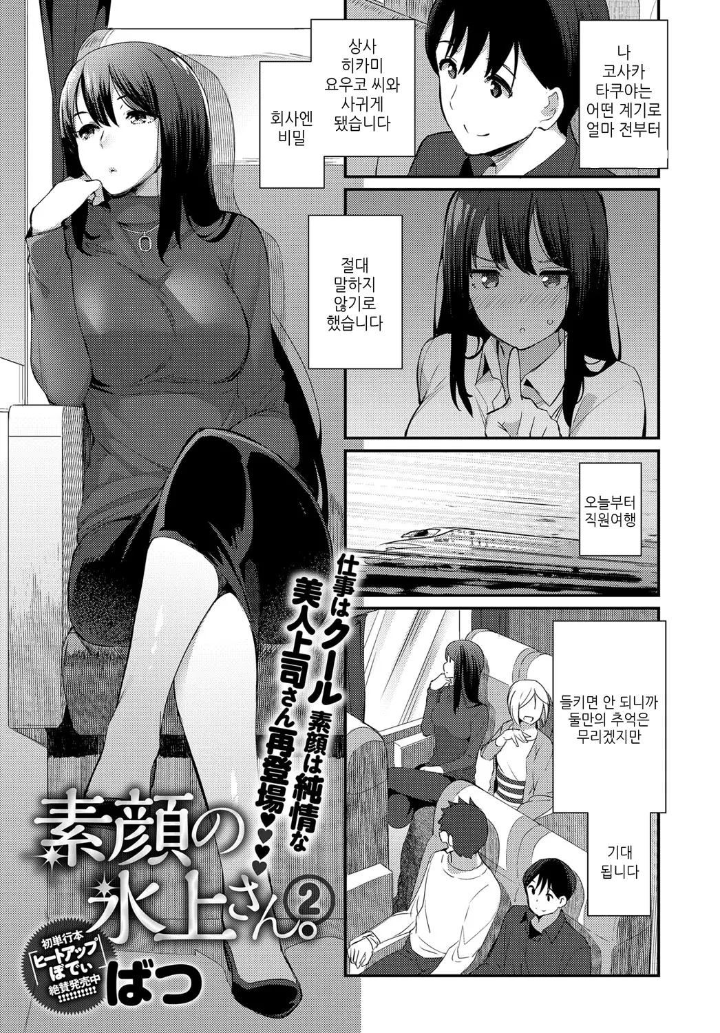 웹툰 이미지 1