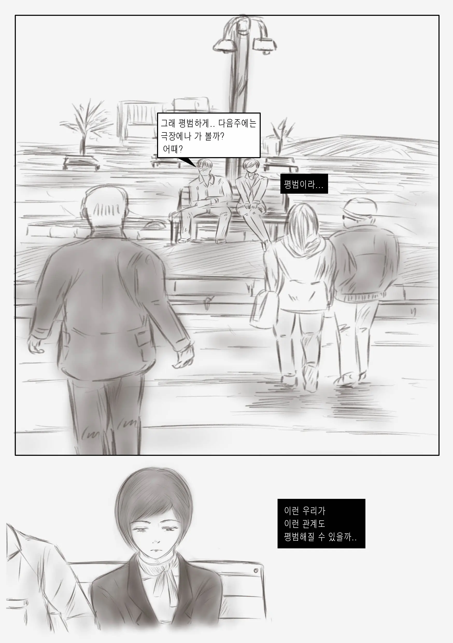 웹툰 이미지 16